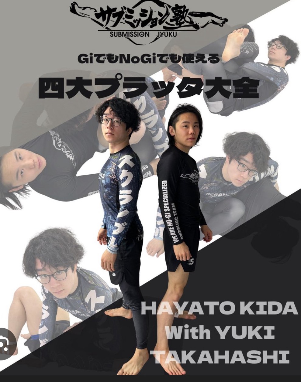 喜田隼斗 教則動画